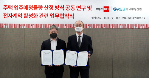 한국부동산원