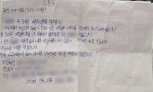 차용증11