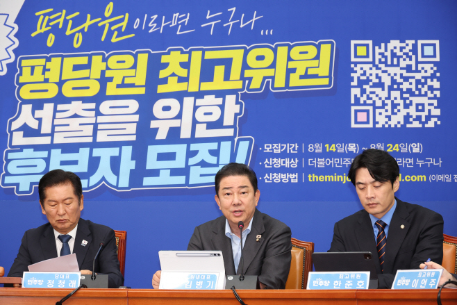 발언하는 김병기 원내대표<YONHAP NO-3118>