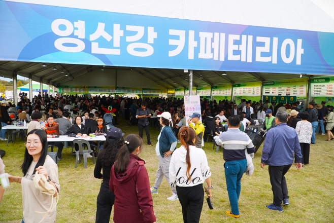 영산강축제