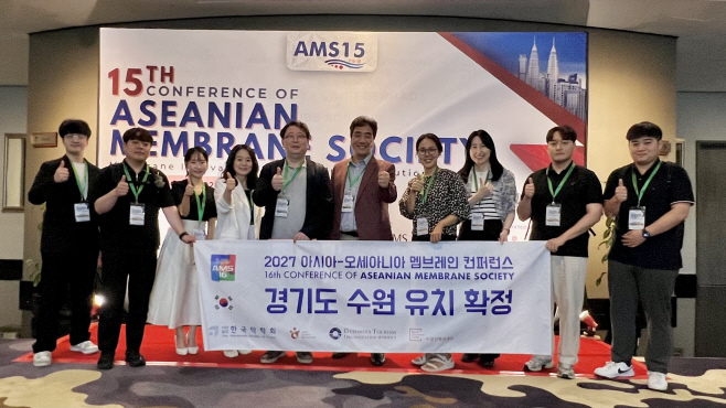 멤브레인 컨퍼런스 수원 유치 기념 사진