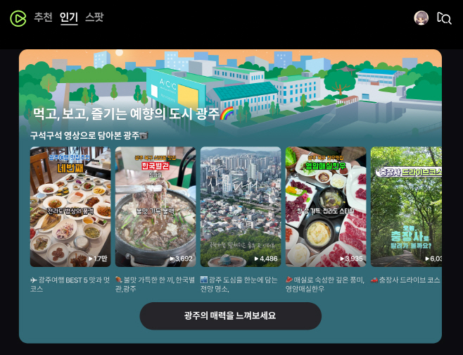 [이미지] 네이버 클립 소상공인엑스포