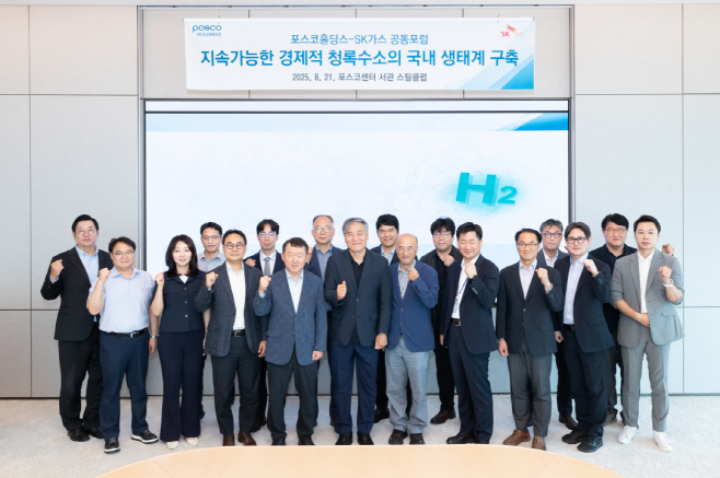 SK가스 보도이미지(1) (1)