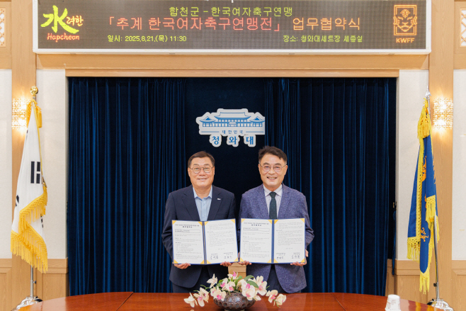 250822 합천군 보도자료