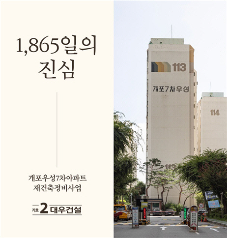 대우건설