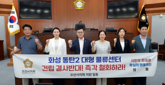 긴급 성명서 발표