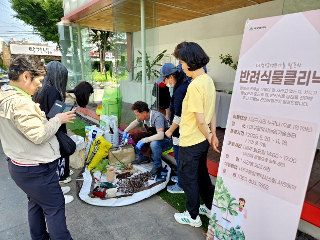 [붙임] 상반기 반려식물클리닉 사진 1