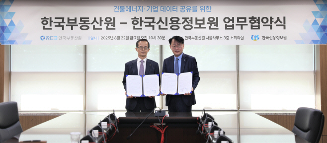 한국부동산원