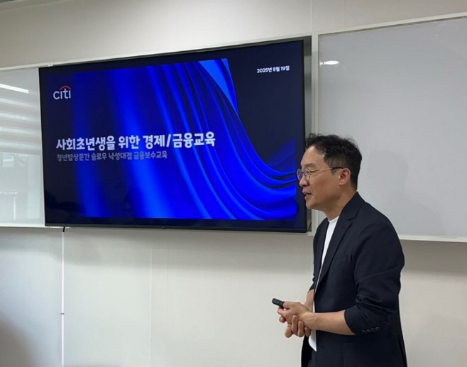 [보도사진] 한국씨티은행 - 청년밥상문간 청년 대상 사회초년생금융교육실시