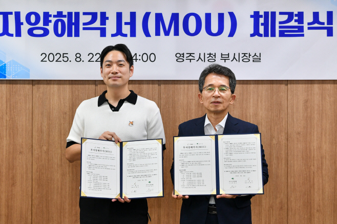 영주시