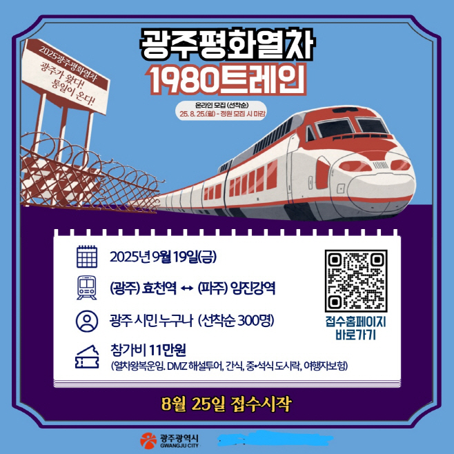 광주시