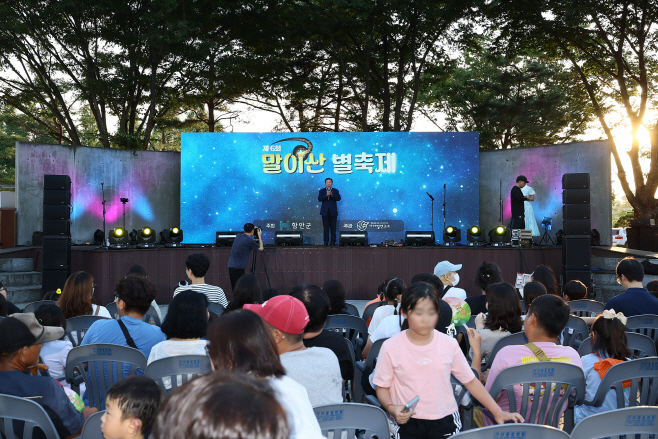제6회 말이산 별축제 성황… 함안이 별빛으로 빛났다1