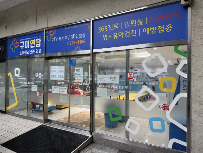 밤에도 안심, 휴일에도 든 든…구미 ‘달빛어린이병원’ 9월부터 진료 시작