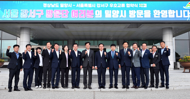 20250822-밀양시-서울 강서구, 우호교류 협약 체결(4)