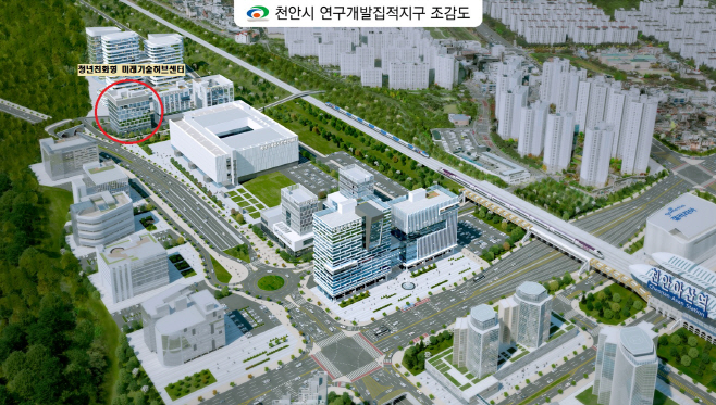 미래전략과(천안시 연구개발집적지구 조감도)