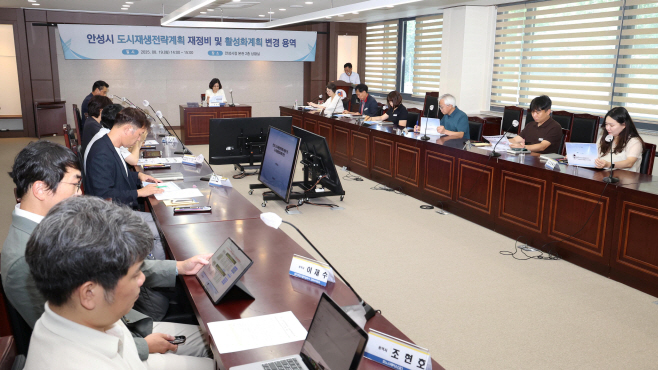 안성시, 도시재생계획 재정비 나선다!