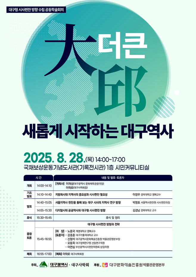 [붙임] 포스터