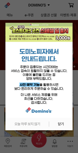 domino