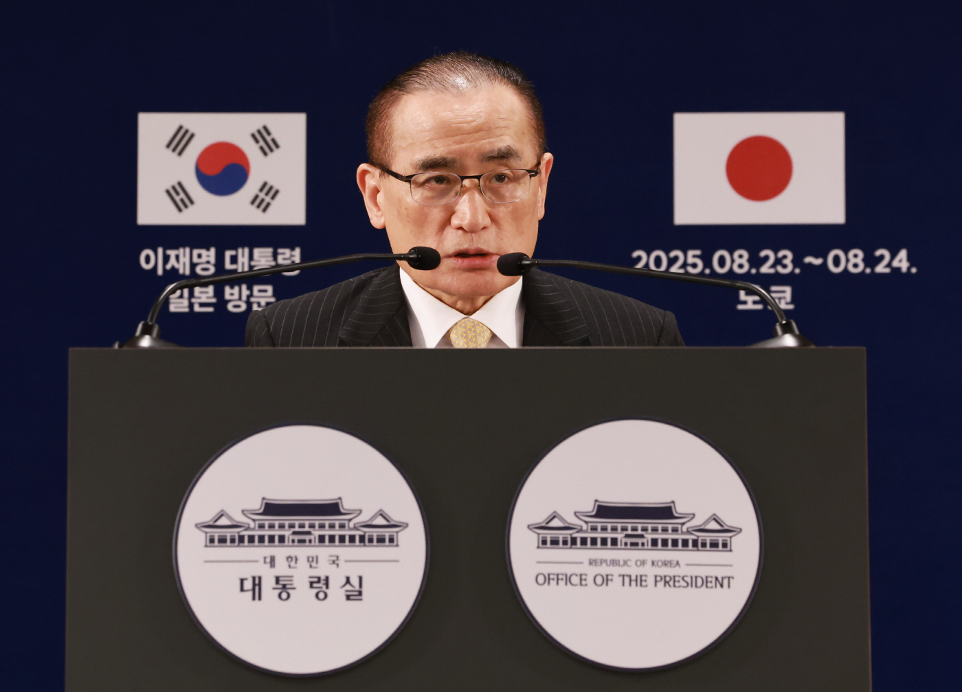 위성락 국가안보실장, 대통령 일본 방문 브리핑