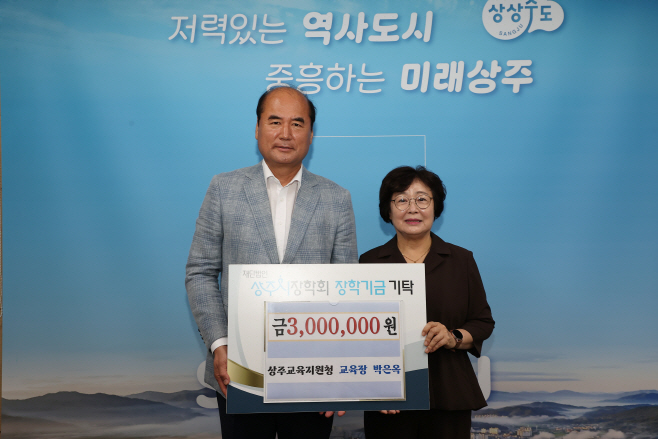 상주시