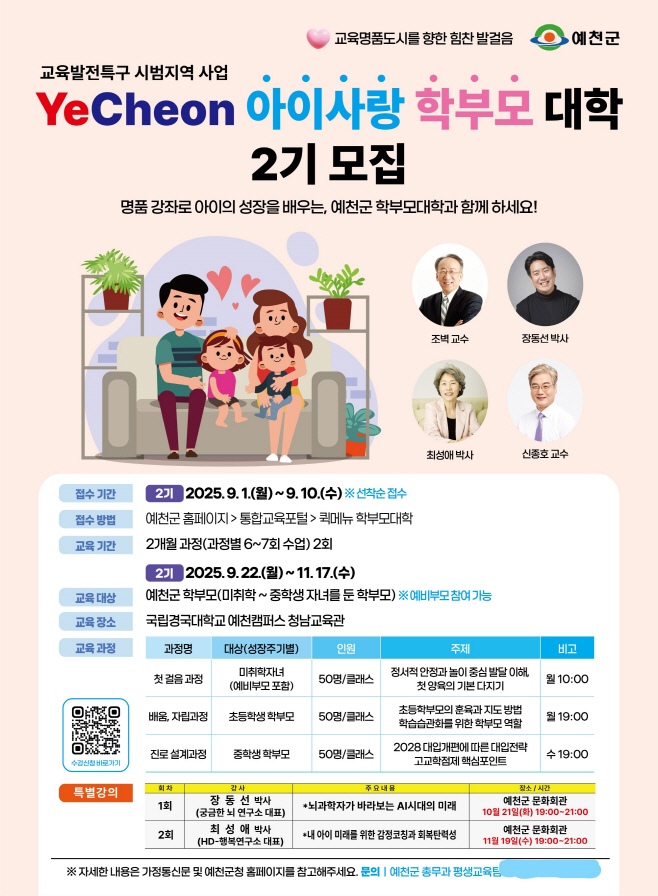 예천군