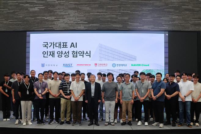 [이미지1] 네이버클라우드 '국가대표 AI' 인재양성 협약식