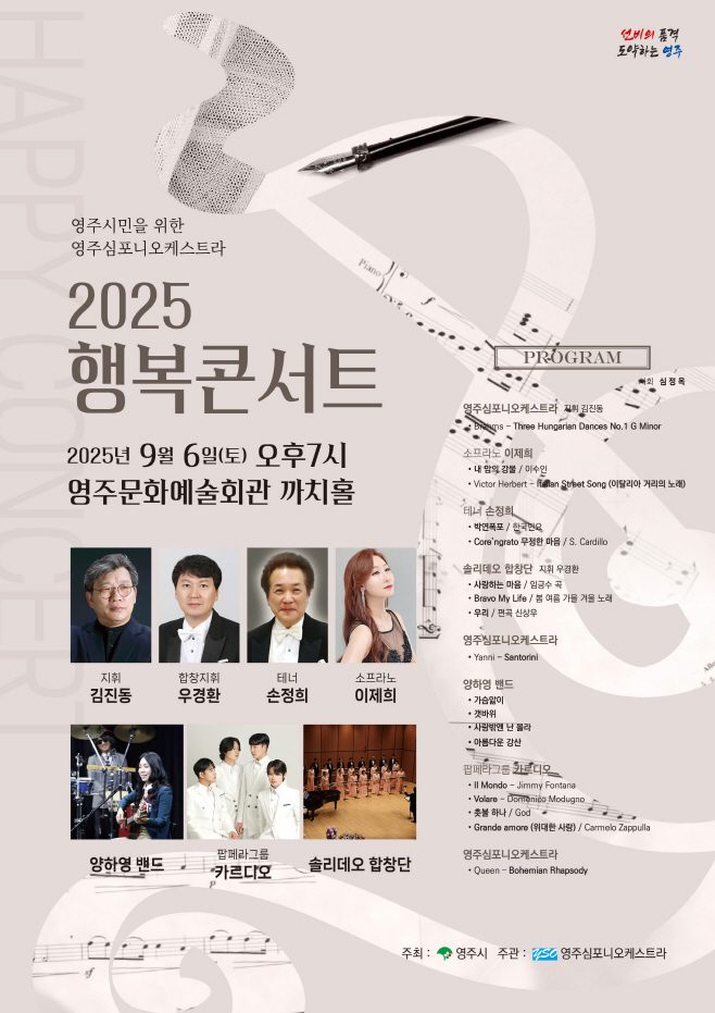 영주시