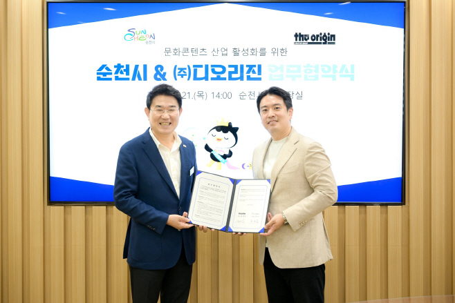 순천시 문화콘텐츠 산업 활성화를 위한 업무협약