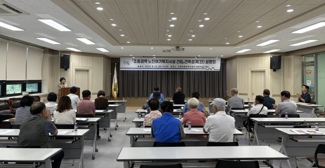 (가)가평군, 조종권역 노인복지시설 2027년 준공 추진1