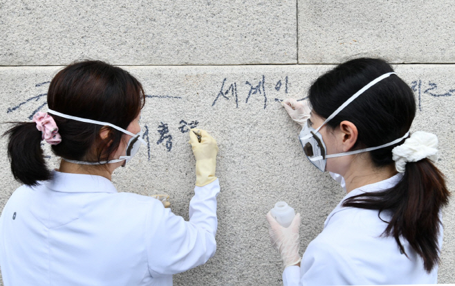 낙서 지우는 관계자들
