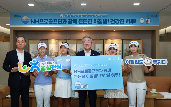250825NH투자증권_ 보도자료_아침밥 먹기 행사 동참(이미지1)