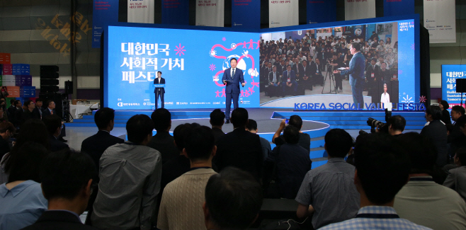 003_240912 대한민국 사회적 가치 페스타