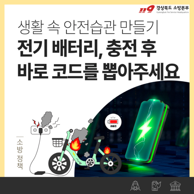 9._배터리