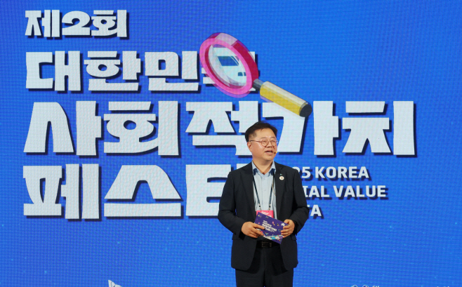 006_250825 제2회 사회적 가치 페스타_개막식