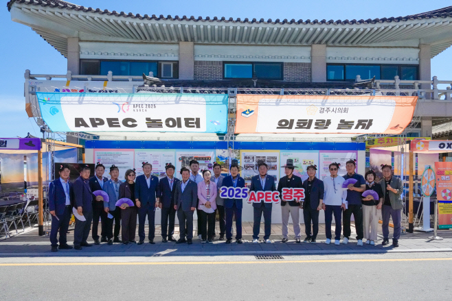 [리사이즈]'APEC놀이터,의회랑 놀자' 행사 단체사진