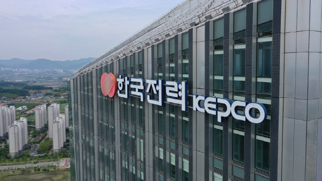 한전 전경