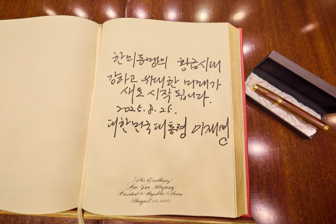 이재명 대통령 백악관 방명록 메시지