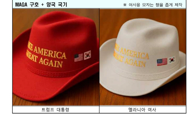 한미정상회담, 이재명 대통령의 선물 '카우보이 마가 모자'