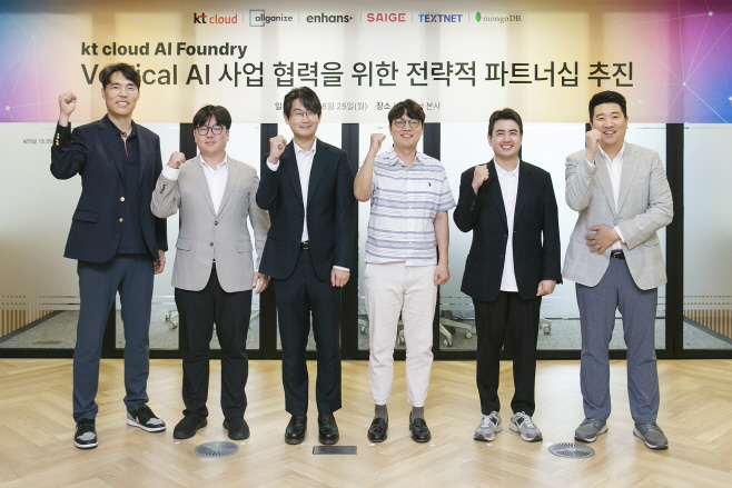 AI파운드리 mou (1)