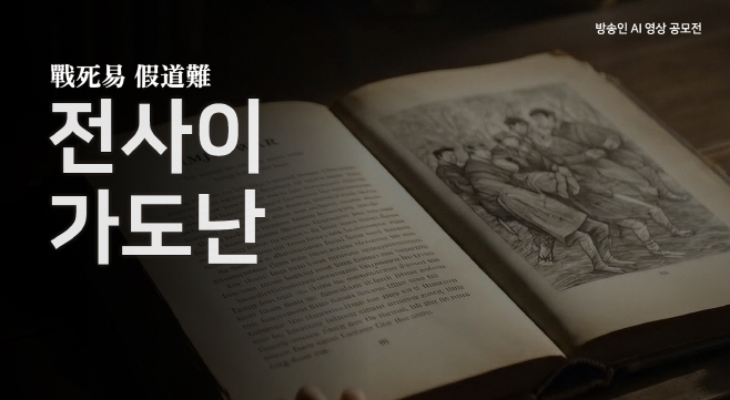 보도자료 사진2(전사이 가도난)