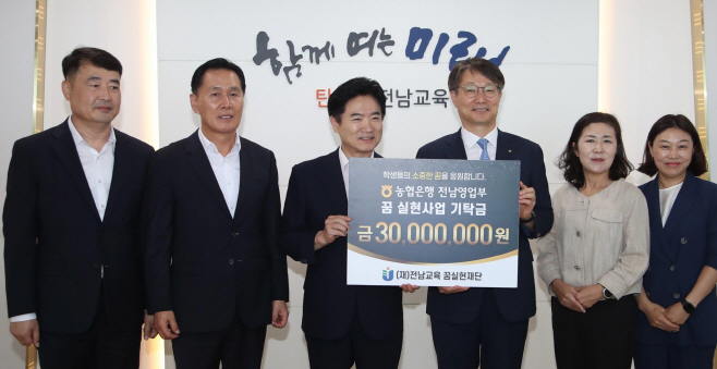 전남교육청