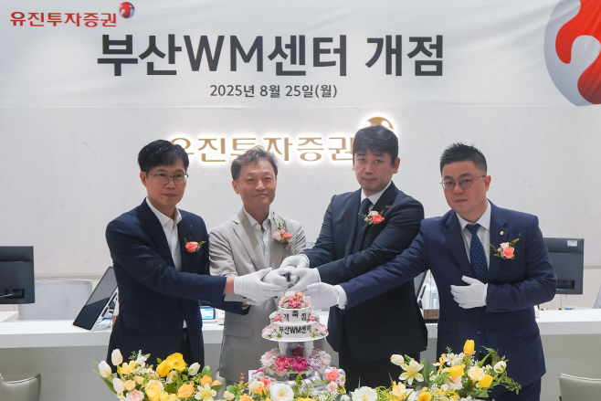 [사진1] 유진투자증권, 경남지역 거점 자산관리 특화점포 ‘부산WM센터’ 출범!