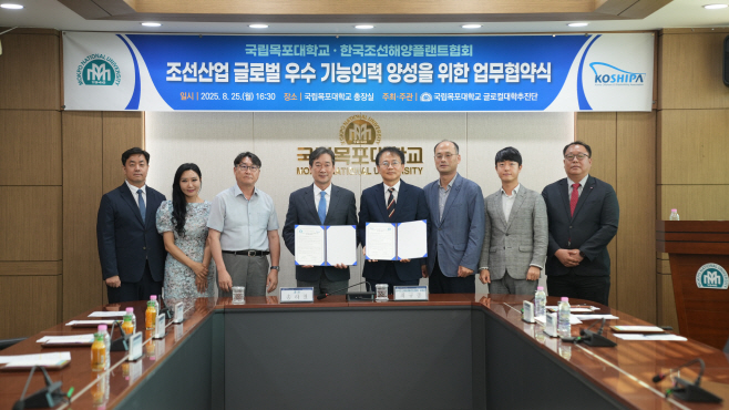 국립목포대학교