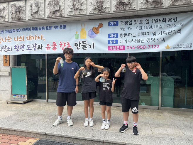 대가야박물관 여름방학맞이 체험교육프로그램 운영11