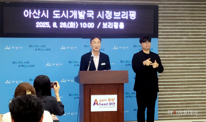 방효찬 아산시 도시개발국장