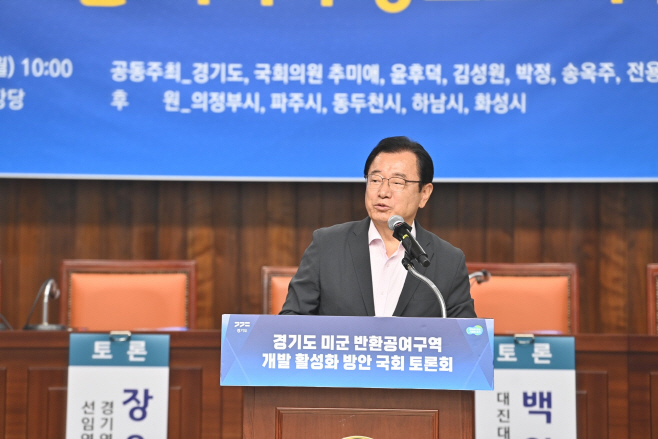 이현재 하남시장 캠프콜번 규제풀고 지원해야 국회토론회서 강조
