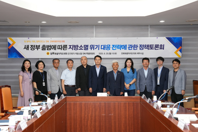 사진 - 전용태 의원, 지방소멸 위기 극복 위한 정책토론회 개최