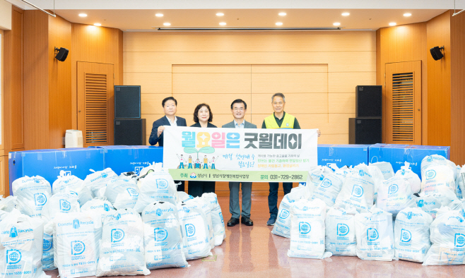 [성남문화재단] 굿윌스토어 물품 기증식