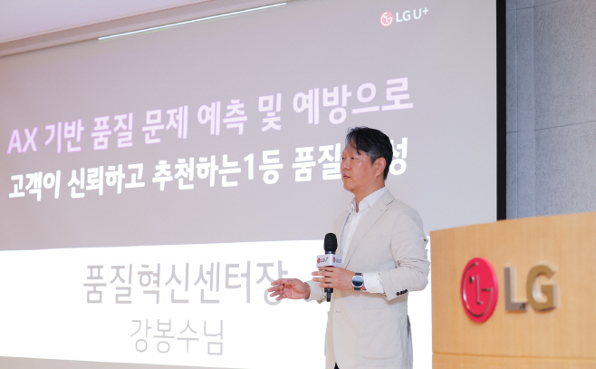 (현장사진2) 0827 AI로 IPTV 고장 사전 감지·해결…고객 불만 제로화 나선다