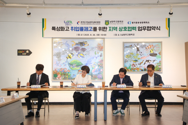 남양주시